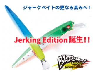 ブルーブルー　ブローウィン140J