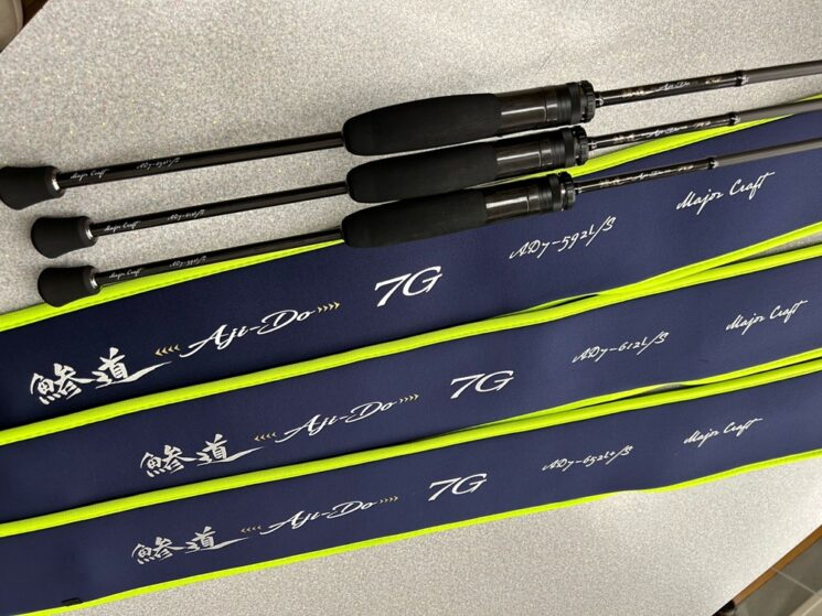 メジャークラフト　鯵道7G