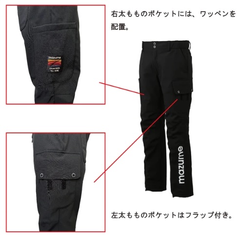 mazume ウインドカットパンツ MZFW-961 : 釣り具の通販フィッシング